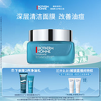 BIOTHERM 碧歐泉 男士專用凈油面膜控油清潔毛孔補水保濕