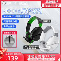 TURTLE BEACH 乌龟海岸 RECON斥候200包耳头戴式有线电竞游戏耳机电脑吃鸡