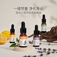 黑卡會員：YANXUAN 網易嚴選 薰衣草植物精油