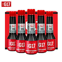 G17 益跑 BASF 巴斯夫 G17 汽油添加剂 60ml*5瓶