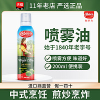 BERTOLLI 佰多力 特级初榨橄榄油200ml食用油低减健身餐喷雾肥脂宿舍一人装