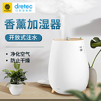 dretec 多利科 加湿器空气净化空调大雾量家用卧室寝室孕妇婴儿香薰机