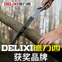 DELIXI 德力西 锯子家用小型手持折叠锯锯树神器木头伐木锯木工锯手工手锯