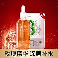 CHNSKIN 瓷肌 玫瑰红茶抗初老精华液30ml淡细纹皱纹肌底液提亮肤色补水保湿