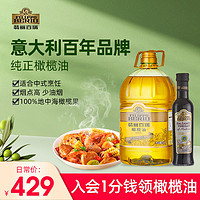 FILIPPO BERIO 橄榄油 5L