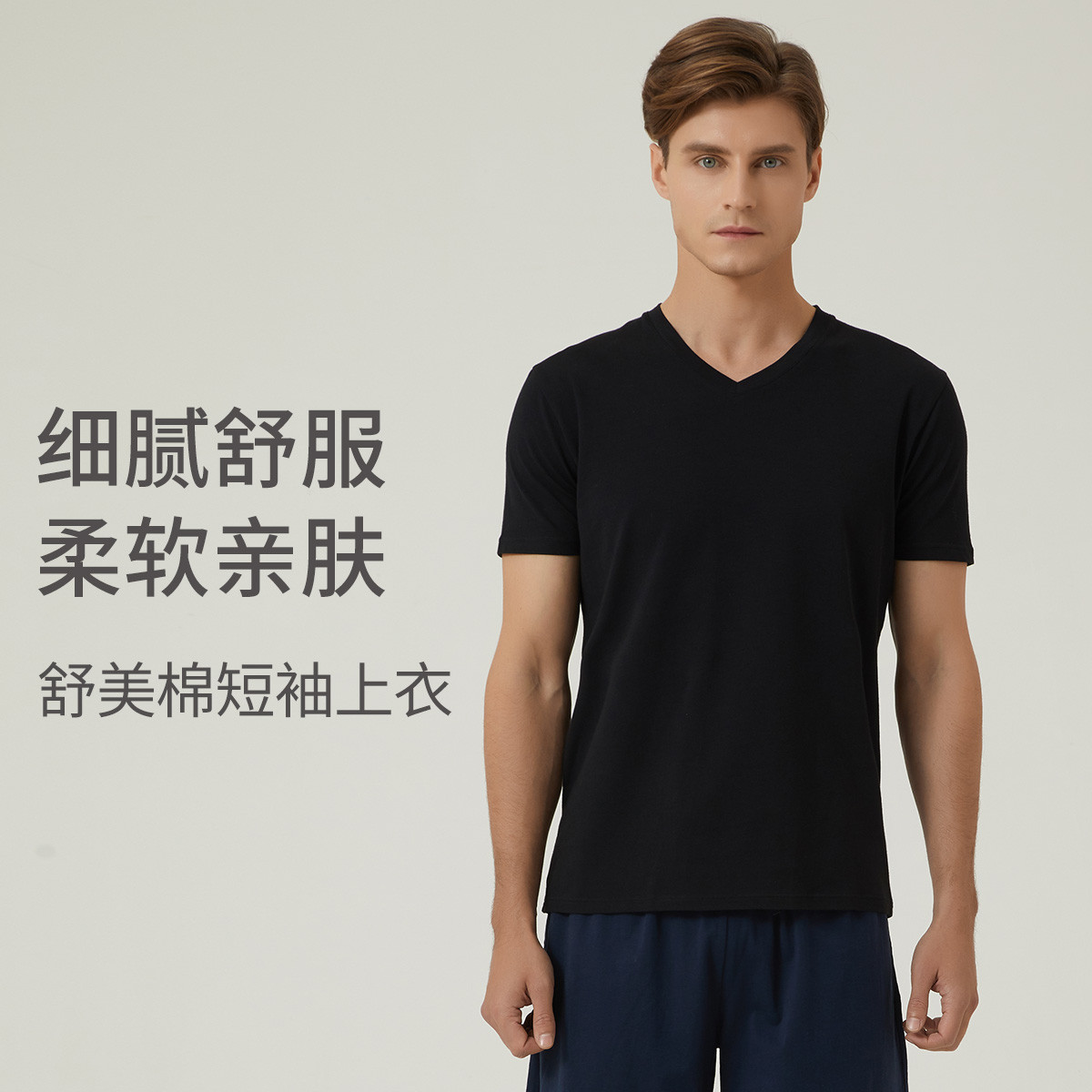 男士舒美棉百搭舒适运动吸汗透气打底t恤男 XL 黑色