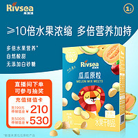 Rivsea 禾泱泱 水果原粒 儿童 ≥10倍水果浓缩 FD冻干技术