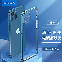 ROCK 苹果14plus手机壳iphone14plus磨砂电镀硅胶保护套全包防摔裸机手感 14Max超薄不粘指纹镜头全包壳 蓝色