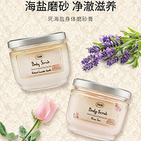 抖音超值购：SABON 死海盐身体磨砂膏玫瑰茶600G  清洁去角质柔嫩