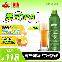 青岛啤酒 10度 美式 IPA1L*1瓶 复合果香精酿啤酒铝瓶 厂家直发