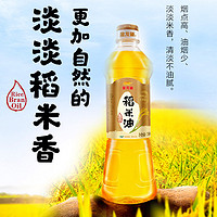 金龙鱼 稻米油700ml 优+小瓶食用油家用炒菜煮饭健康营养