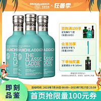 BRUICHLADDICH 布赫拉迪（Bruichladdich）洋酒 经典单一麦芽苏格兰威士忌 布赫拉迪 经典200ml 三瓶装