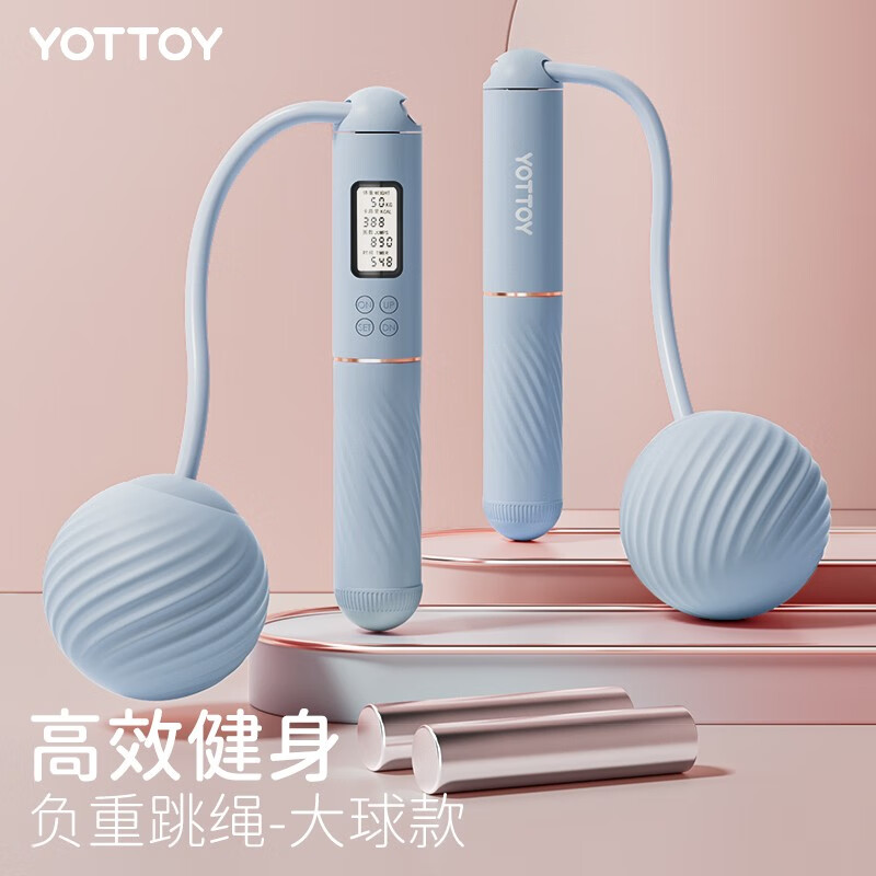 YOTTOY 无绳跳绳 智能计数专业健身运动考试体育专用负重大球跳绳子男女 卡罗蓝