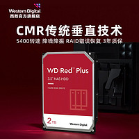 西部數據 WD西部數據機械硬盤4T紅盤Plus NAS硬盤RAID服務器 6T 8T 10T 12T