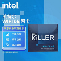 英特尔(Intel) 无线网卡 台式机蓝牙5.0无线网卡wifi接收器 6E ax210(Gig+)-无需另外购买转接套件 安装便捷