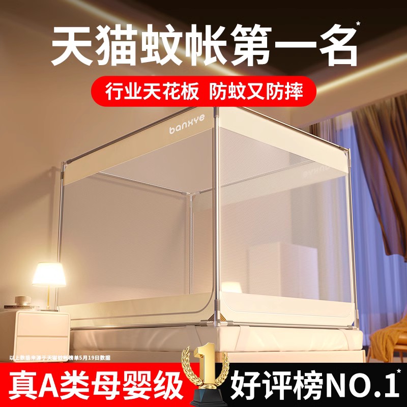 抗菌防摔蚊帐防蚊新款纹账蒙古包家用卧室免安装儿童婴儿2023新型