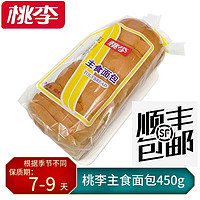 桃李主食面包切片450g*4袋包装营养早餐零食手撕软式多省 450g 450gX1袋(极兔快递)