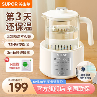 SUPOR 苏泊尔 婴儿调奶器恒温水壶 1.2L