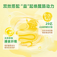 Culturelle 婴幼儿童1岁宝宝果蔬益生菌调理肠胃蠕动膳食纤维3