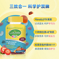 Culturelle 儿童青少年小分子叶黄素软糖*2