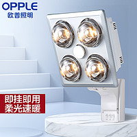 OPPLE 歐普照明 燈暖浴霸led燈排氣扇一體集成吊頂衛生間取暖家用暖風機