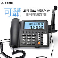 ALCATEL onetouch 阿尔卡特 T118电话机办公电脑录音耳麦座机家用来电报号黑名单固话