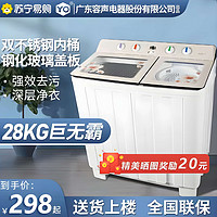 SUNING 苏宁 严选半全自动洗衣机家用大容量双桶商用酒店租房小型YO1460