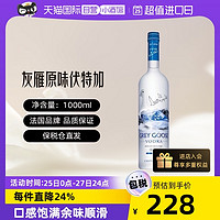 GREY GOOSE 灰雁 伏特加 1000ml 单瓶装