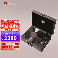 巫1900海上钢琴师黑胶唱片机家用便携式迷你复古留声机LP黑胶唱机手提皮箱电唱机巫.1900升级系列黑色