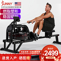 SUNNY 划船机家用智能水阻划船器室内有氧训练健身器材划桨机