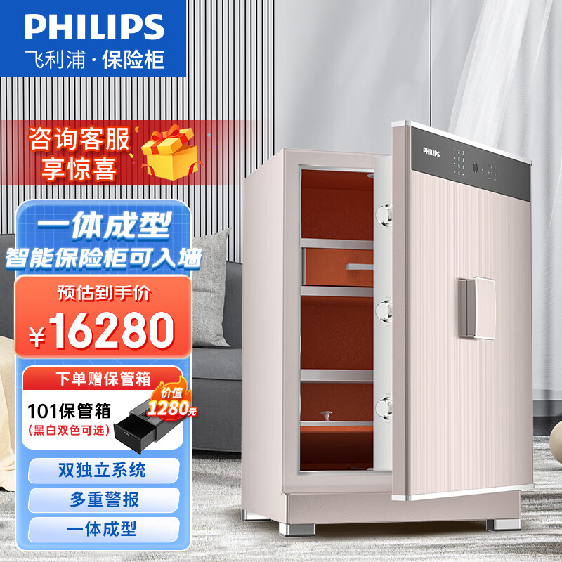 PHILIPS 飞利浦 保险柜家用办公 多重报警功能 指纹密码双识别 一体成型双系统密码箱SBX701高78CM(星空灰)