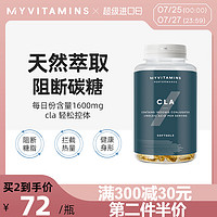 myvitamins cla共轭亚油酸软胶囊控糖阻断碳水糖阻断剂非白芸豆