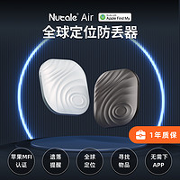 nut 纳特 ale Air  防丢器认证苹果定位器