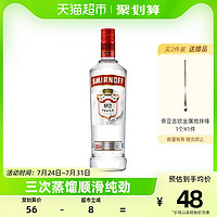 88VIP：SMIRNOFF 斯米诺 红牌 伏特加鸡尾酒 40%vol 700ml