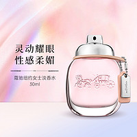 COACH 蔻馳 紐約女士淡香水 EDT 30ml