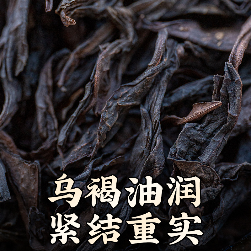 WU HU 五虎 肉桂乌龙茶特级浓香型武夷山大红袍肉桂茶正岩岩茶茶叶礼盒装