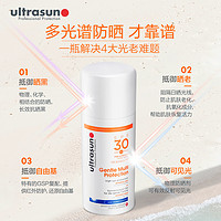 ultrasun优佳倍护水感防晒乳15ml*2 家庭通用防晒SPF30 15ml