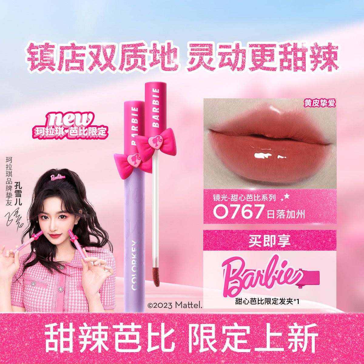 珂拉琪 colorkey 珂拉琪 唇泥镜面空气唇釉水雾唇露唇油丝绒雾感显白显色
