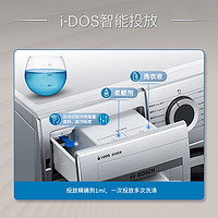博世10+10kg洗烘套装洗衣机热泵烘干机官方4A80+4D80