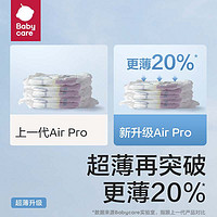 88VIP：babycare 加量装babycare拉拉裤Airpro尺码任选婴儿超薄透气小箱装2包装