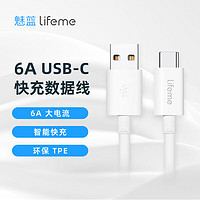 魅蓝 6AType-c数据线华为充电线超级快充线66W适用魅族1718S华为P40/mate30荣耀小米oppovivo安卓手机车载线