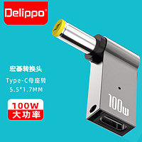 Delippo 宏碁笔记本电脑100W转接头Type-C转5.5*1.7MM适用宏碁4750G/V7/E1-471G/90W65W