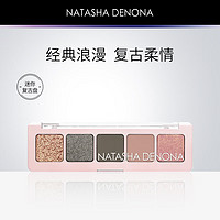 NATASHA DENONA A迷你5色眼影大地色经典配色 复古迷你5色眼影盘4g