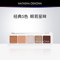 NATASHA DENONA 迷你5色眼影大地色经典多彩 裸色迷你5色眼影盘