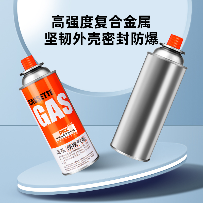 SERIES CLEAR 清系 卡式炉气罐正品通用丁烷液化煤气小罐户外便携式卡磁瓦斯燃气气瓶