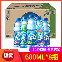 脉动（Mizone）维生素运动功能饮料600ml*8瓶整箱青柠水蜜桃芒果多种口味 海盐青芒味600ml*8瓶