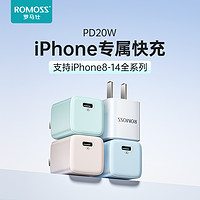 ROMOSS 罗马仕 iPhone14Pro充电器
