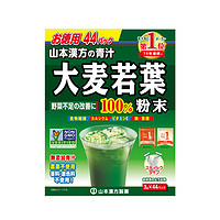 山本汉方 大麦若叶青汁粉末 青汁抹茶分条装44袋/盒