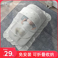 布兜妈妈 婴儿蚊帐罩宝宝专用蒙古包全罩式防蚊罩儿童可折叠通用婴儿床蚊帐