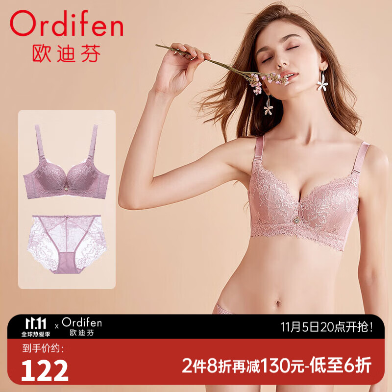 Ordifen 欧迪芬 内衣女显大聚拢文胸套装蕾丝内衣套装聚拢胸罩XB9104